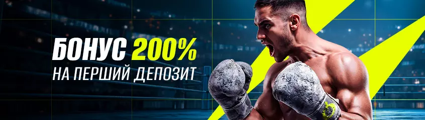 Вітальні бонуси у букмекерській конторі BETON