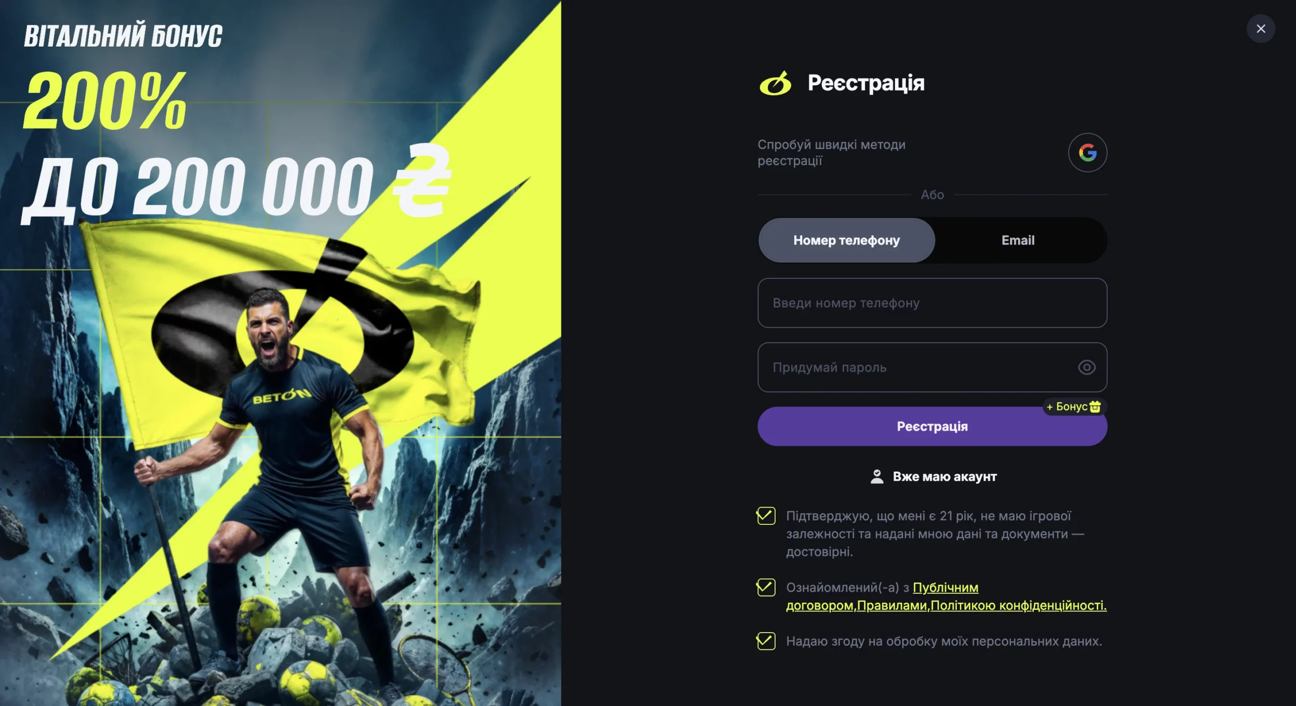 БК бетон реєстрація