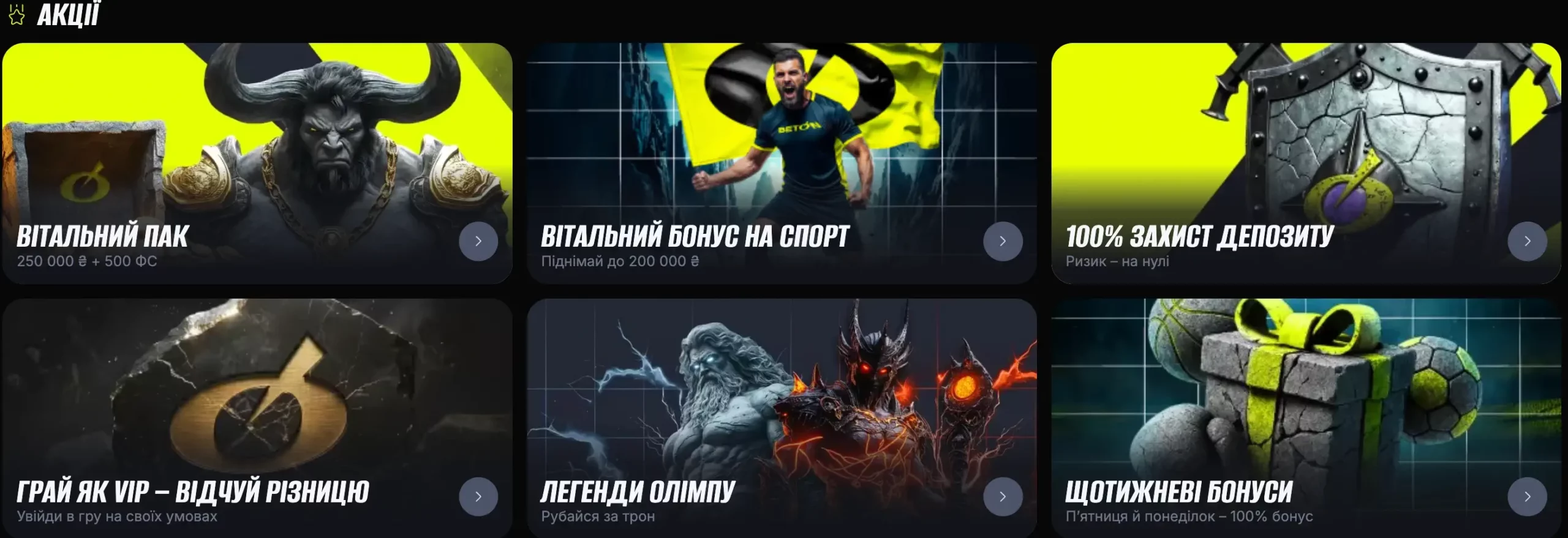 Додаткові акції для постійних користувачів